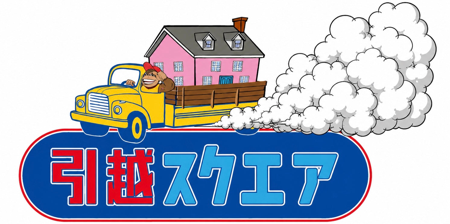 6.7月のご予約絶賛受付中！ – 引越しスクエア